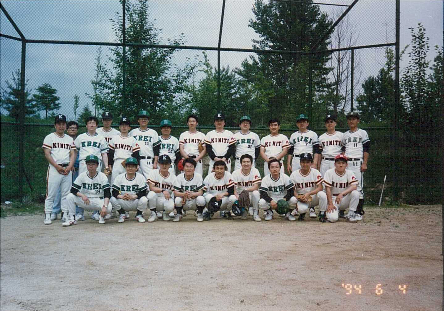 야구 친선경기 기념사진 (1994년도)