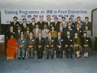 식품정보관리워크숍(1993년)